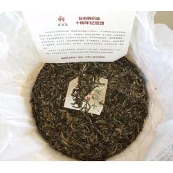 House Clearance - Cathcart G44 * Two Block of Wild Raw Pu-erh Black Tea Compressed Cake Yunnan Puerh